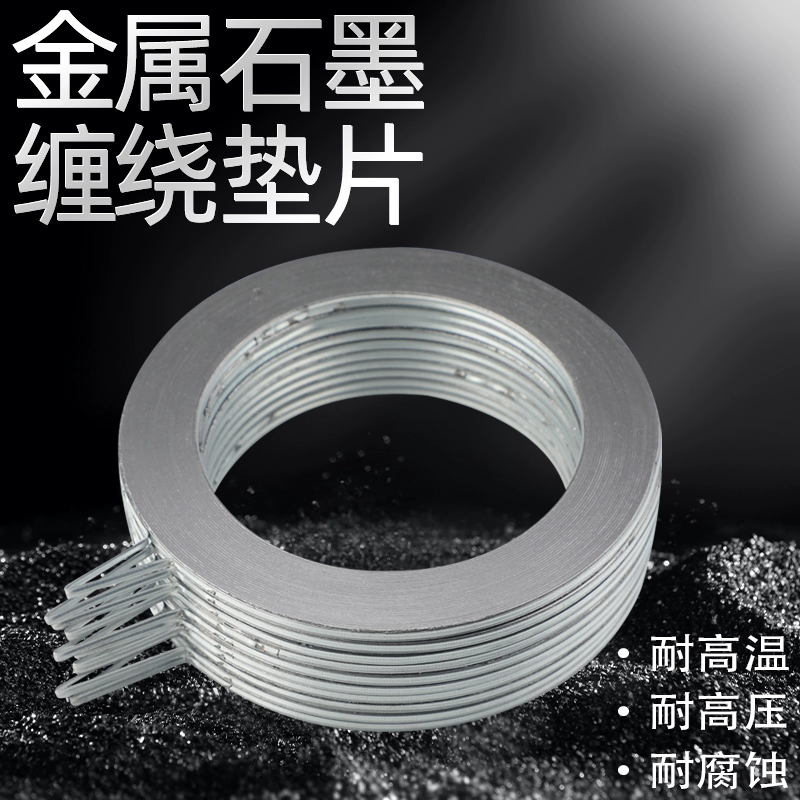 ZHIDE Metal Graphite Gasket 38*78*4 (with handle)