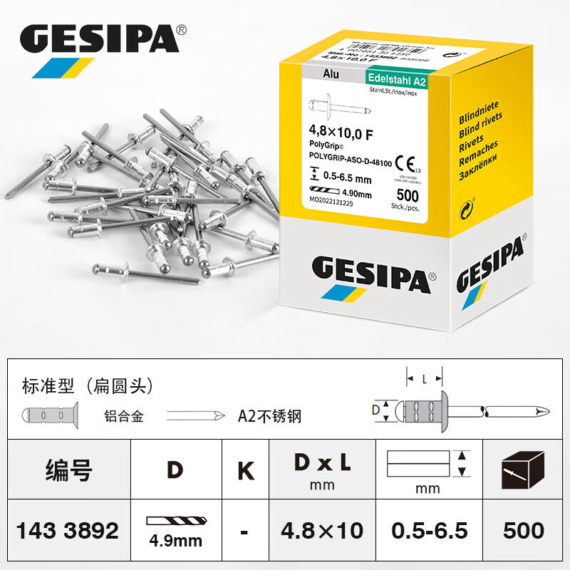 GESIPA 1433892 Standard Flat Round Head Blind Rivet 4.8X10.0 F "CE" 500 pieces/box