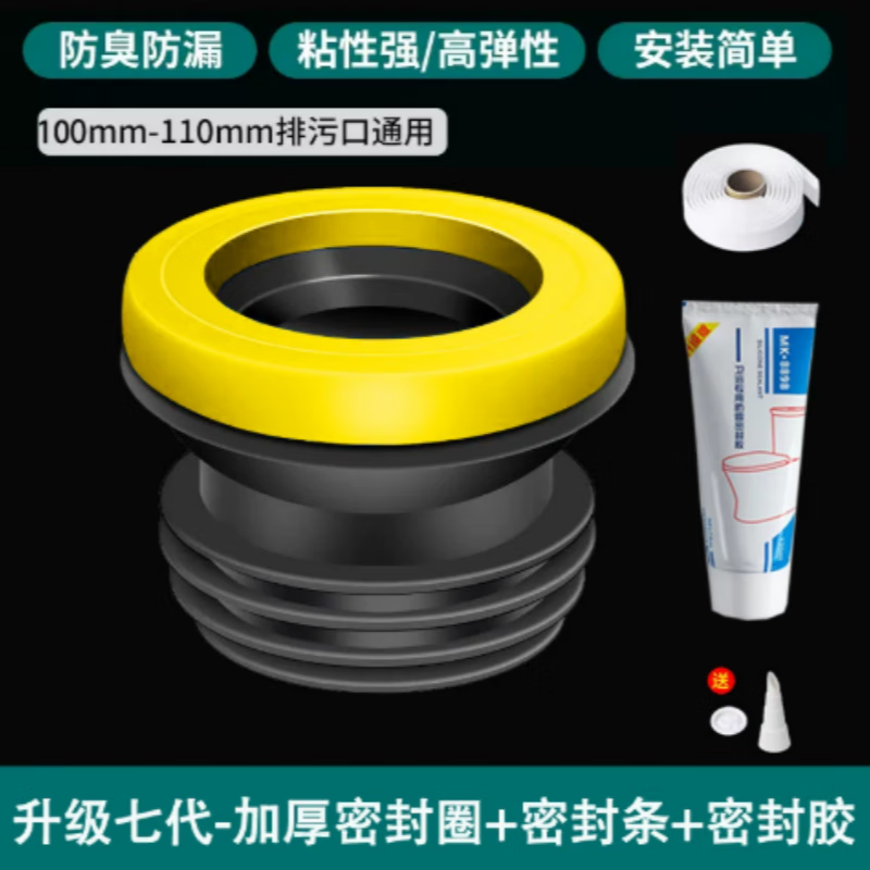Saint-Gobain Toilet Flange Sealing Ring, Odor-proof and Leak-proof Thickened Universal Toilet Base Accessories