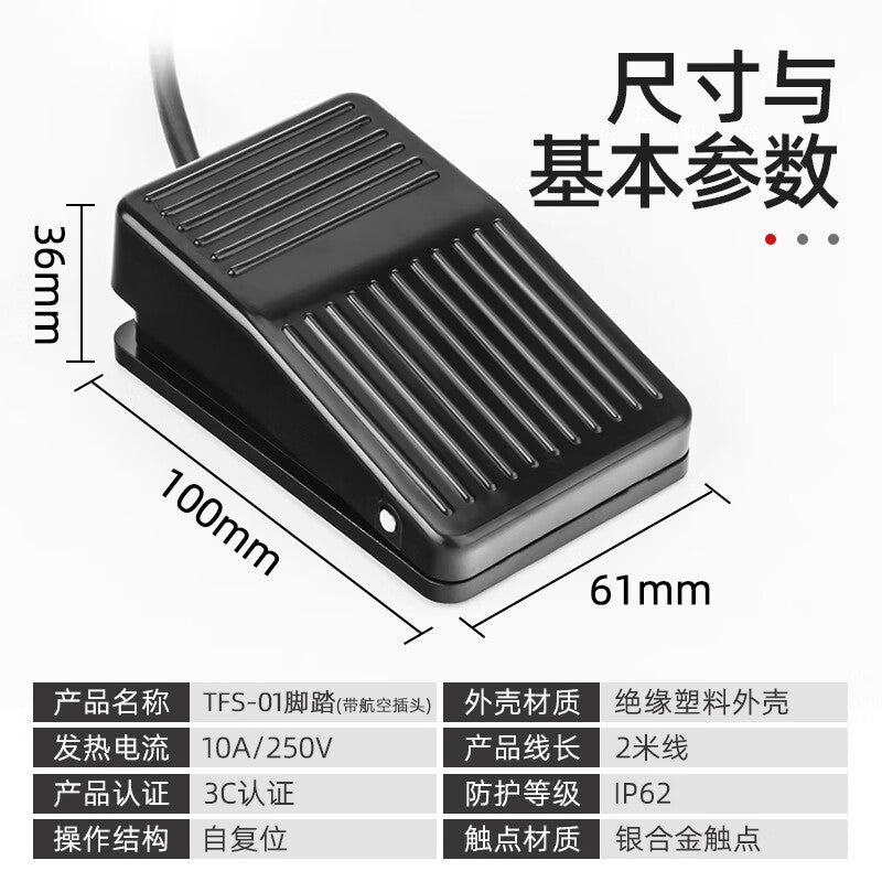 Baidate FS-1 foot switch for dispensing machines, 2-meter cable with 3-core aviation plug; TFS-01 self-resetting foot control switch; TFS-201 2-meter cable length; GX16 2-core/5 pieces.