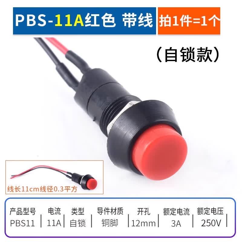 ZAVE Miniature Rocker-Shaped Round Pushbutton Switch PBS-11A with Wire, Red, with Wire
