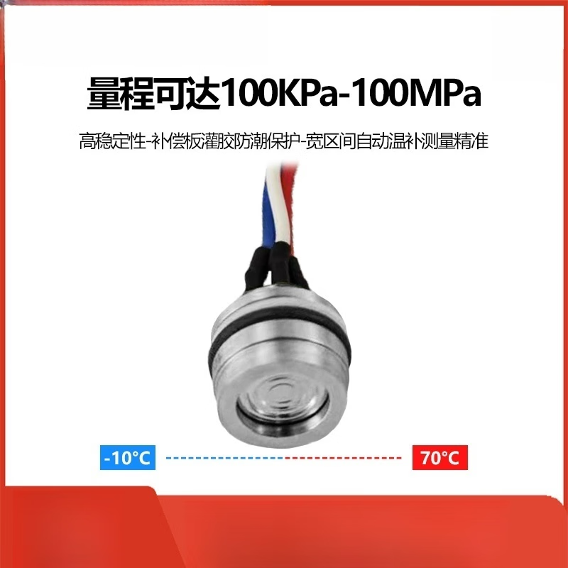 USAMR12.6mm ultra-miniature diffused silicon pressure core, imported chip, calibrated high-precision sensor transmitter.