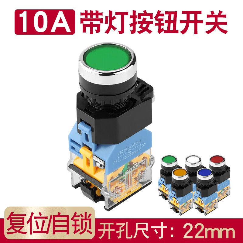 Huijun 22mm Illuminated Pushbutton Switch 10A Power Reset Self-Locking Start Illuminated Switch White Light - Reset - 12V