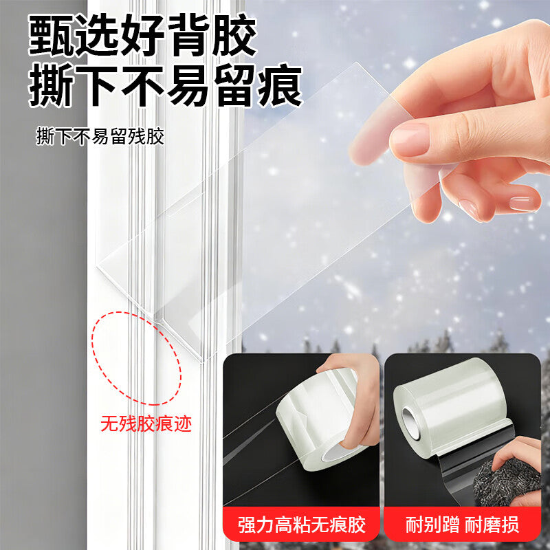 Chuke window sealing strip, windproof tape, windproof sealant for door and window gaps, soundproof film, 7cm x 10m pack