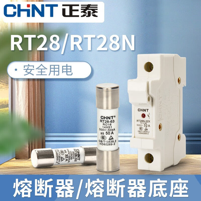 Chint RT28-32-16A-10 only fuse core fuse body plug-in fuse customization