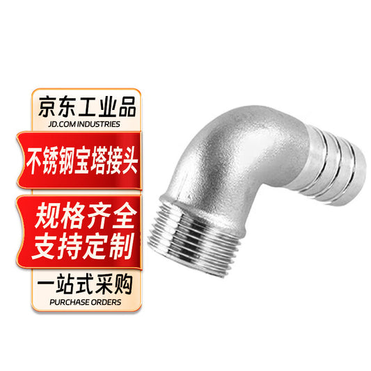 Yipan 304 Stainless Steel Pagoda Fitting Male Thread Elbow, 90-degree Right Angle Male Thread Flexible Hoses Quick Connector, 4 pt/DN15/1/2*16, One Price