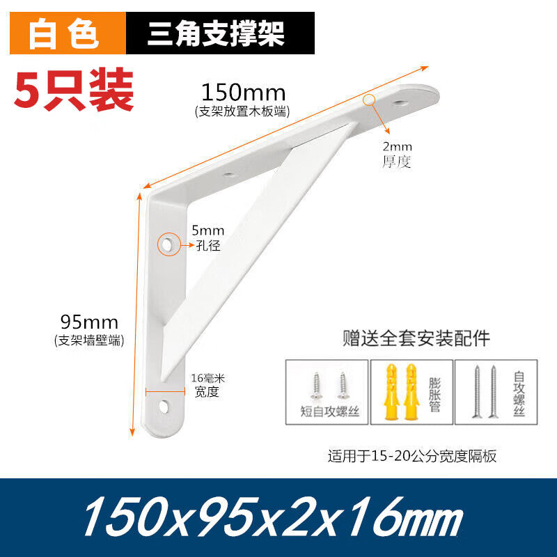Shanhe Industrial Products Partition Bracket, Wall-Mounted Shelf, Load-Bearing Support Plate, Fixed Triangular Support Frame, White, 150*95mm [Pack of 5]