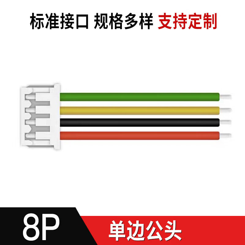 Huijun MX 1.25mm pitch male/female connector wire, single/double-ended electronic wire, 0.2m, 10 pieces, single-sided male 8p connector.