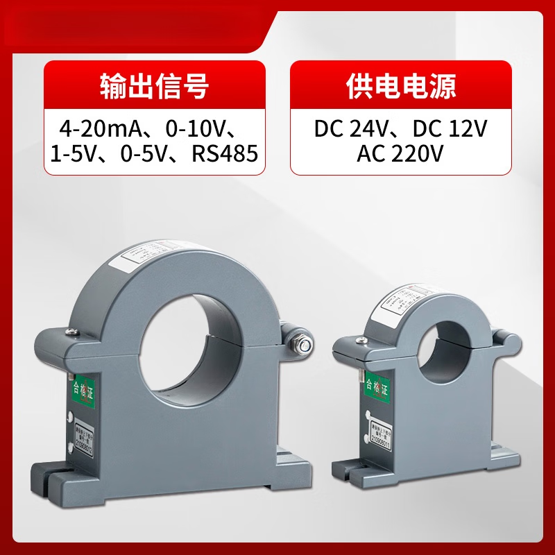 USAMR Hall current sensor, mutual inductance AC/DC current transmitter, open/close type, 4-20mA detection hole.