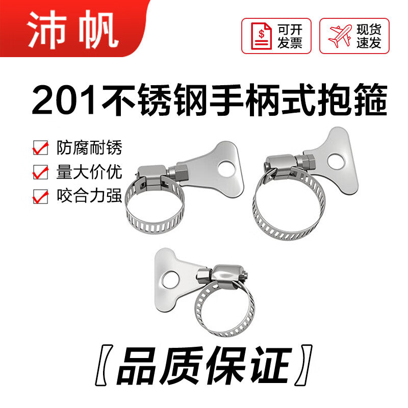 Peifan 201 Stainless Steel Handle-Type Clamping Clip for Gas Pipe Fixing Joint, Rust-proof and Wear-resistant C13*19 (20 pieces)