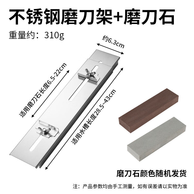 Meipai's new stainless steel knife sharpening holder, thickened for use in sinks, adjustable bracket for home use, and secure to the sink.