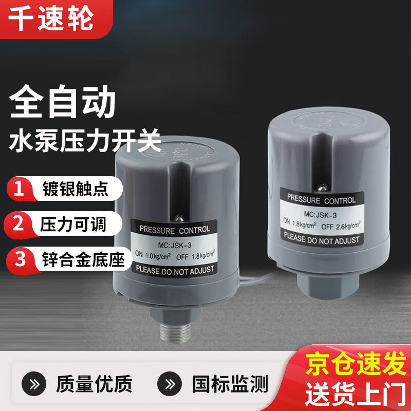 Automatic water pump with pressure switch, household hot and cold water self-priming pump, adjustable water pressure booster pump accessories, 3-point internal thread [1.5-2.2kg], zinc alloy.
