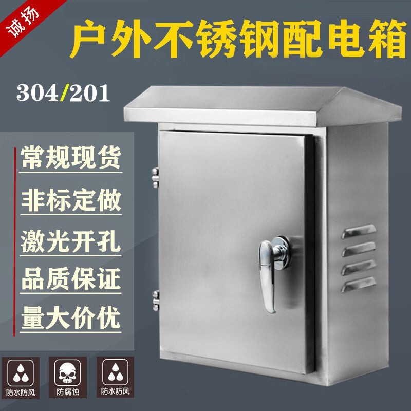 Chengyang CY-BXG3418 Waterproof 304 Stainless Steel Control Box