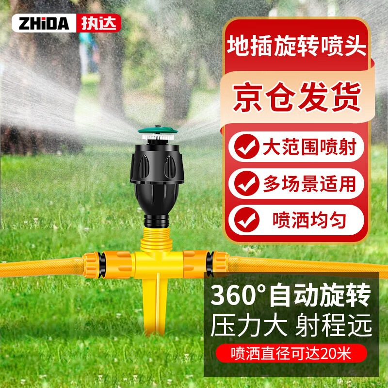 Zhida automatic sprinkler system with 360-degree rotating Mag sprinkler head for garden, lawn, orchard irrigation and landscaping.
