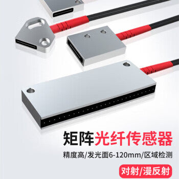 USAMR matrix fiber optic sensor area detection through-beam infrared sensing diffuse reflection photoelectric switch grating light curtain