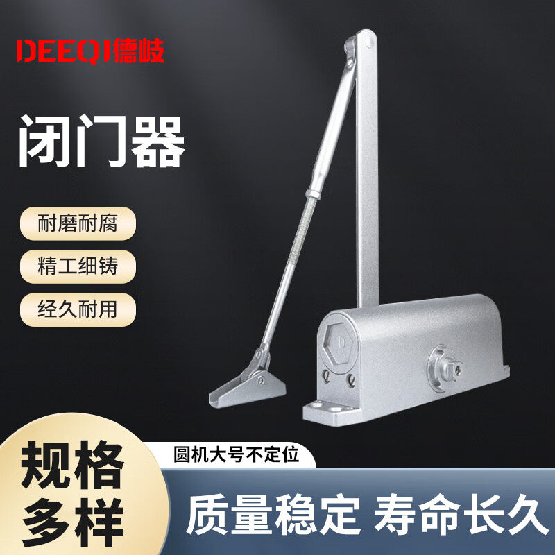 Deqi door closers, automatic door closers for fire doors and fireproof doors, hydraulic buffer door closers.