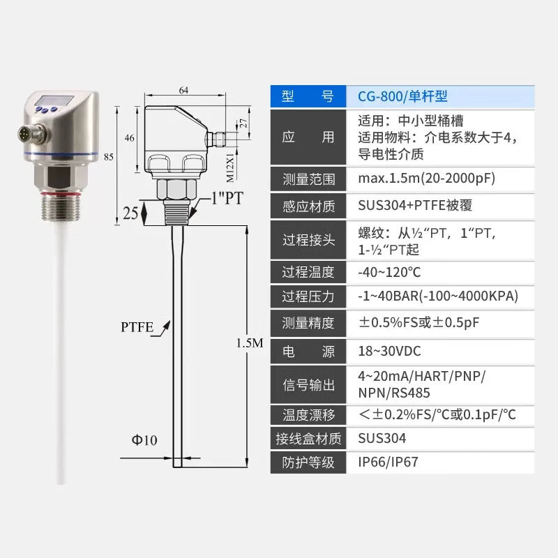 USAMR electrostatic capacitive level gauge, RF admittance level control sensor switch, corrosion-resistant, explosion-proof, high-temperature resistant level gauge.
