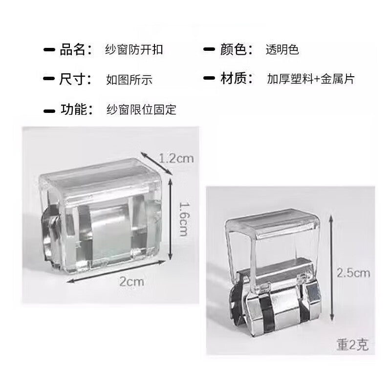 10-piece set of transparent plastic window locks, screen latches, casement door/window safety devices, sliding door safety features. (Window locks, screen latches, casement door limiters, sliding door safety features)