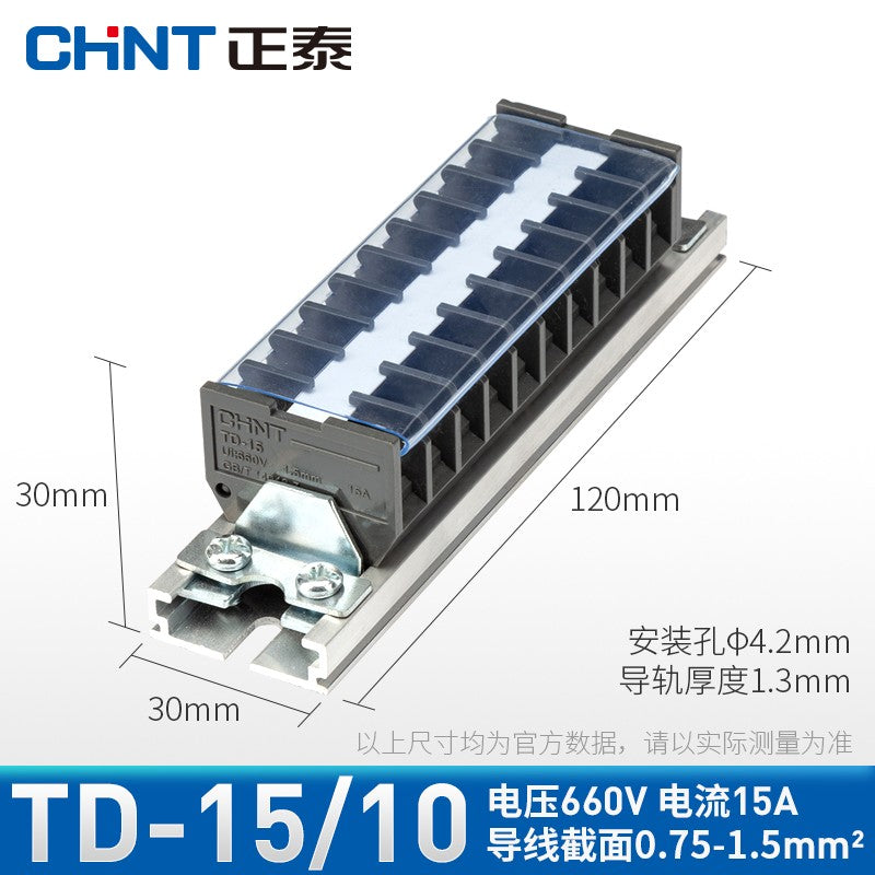 Chint (CHNT) TD-15/10 rail-type terminal block wire connector terminal strip terminal strip plate