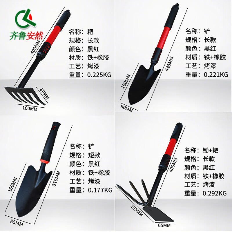 Qilu Anran Gardening Tools Extended 4-Piece Set: Shovel, Potted Planting Rake, Garden Digging Hoe, Beachcombing Tool Set