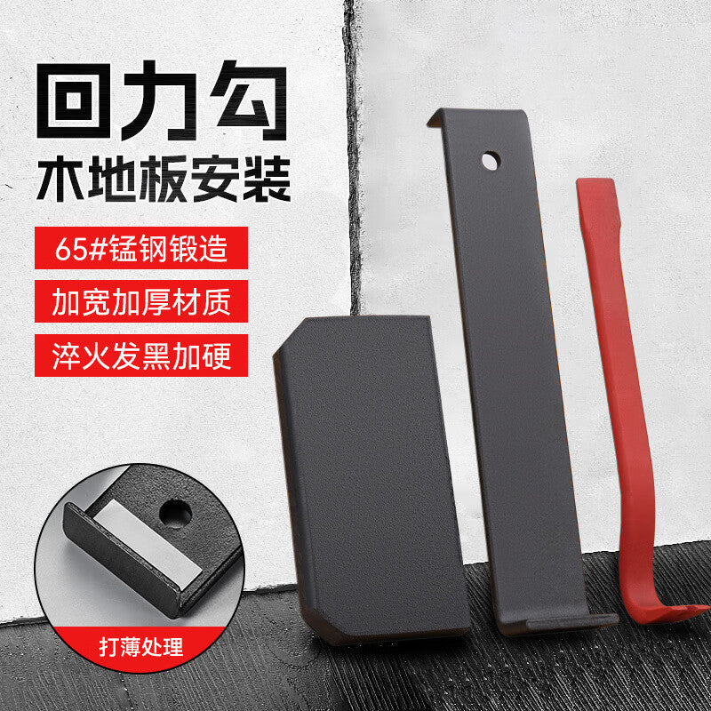 Bohuida solid wood engineered wood flooring installation tools: flooring installation pullback hooks, knocking boards, knocking tiles, barbed hooks, and board-driving tools.