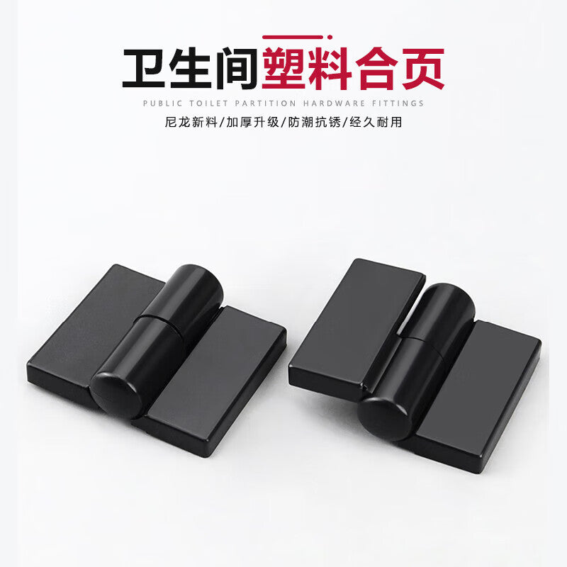 Thousand-speed wheel public toilet door partition hinges, plastic flat door hinges, folding door hinges, plastic right-opening flat door hinges [pack of 4]
