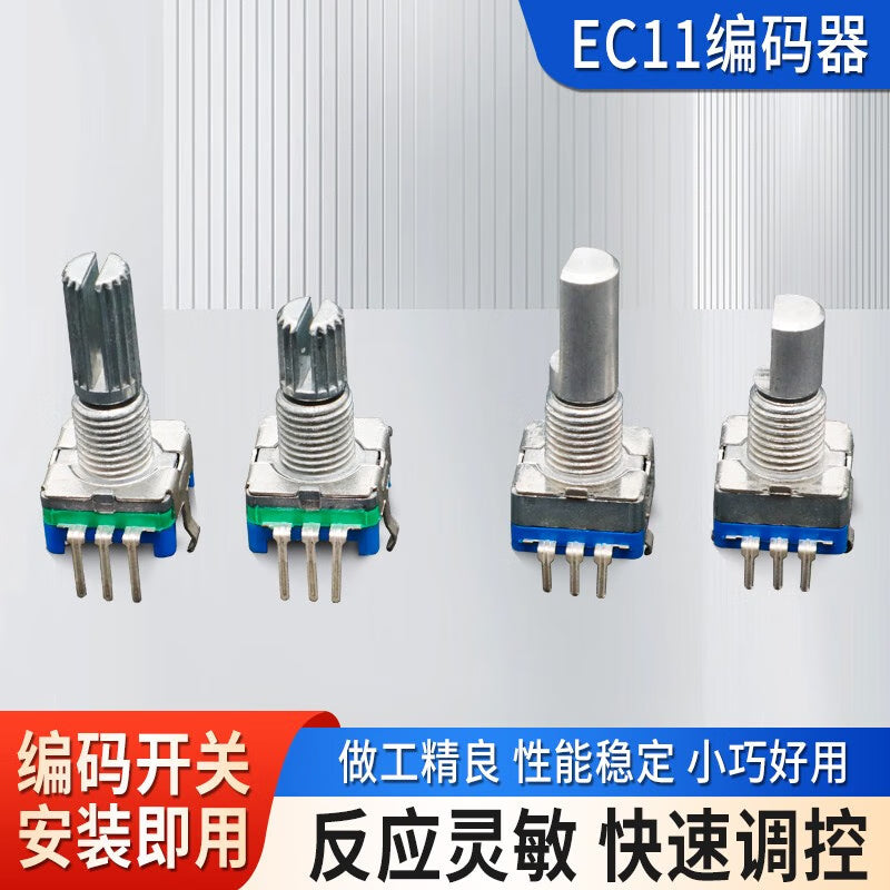 Huijun potentiometer, plum blossom handle, half-shaft handle, EC11 encoder, digital rotary encoder with switch, half-shaft 15mm, five-piece pack.