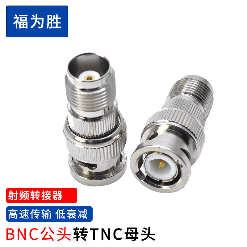 FUWEISHENG BNC male to TNC female straight connector Q9 adapter, 1-pack FWS-BNC09