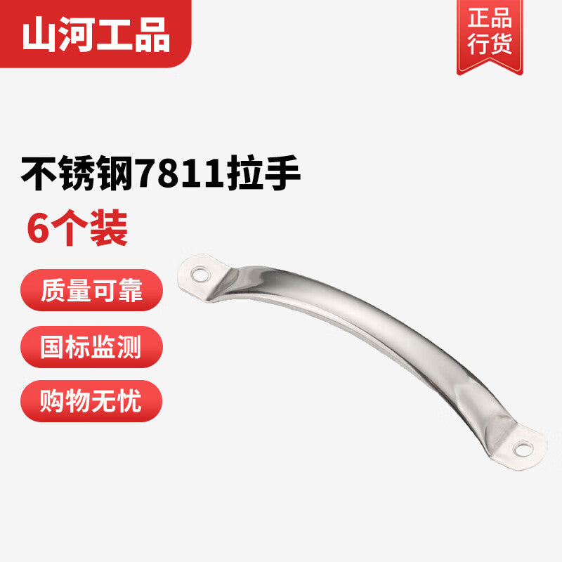 Shanhe Industrial Products Modern Minimalist Economical Slim Drawer Handle with Open Hole, Stainless Steel Door Handle, Stainless Steel 7811 - Medium [Pack of 6]