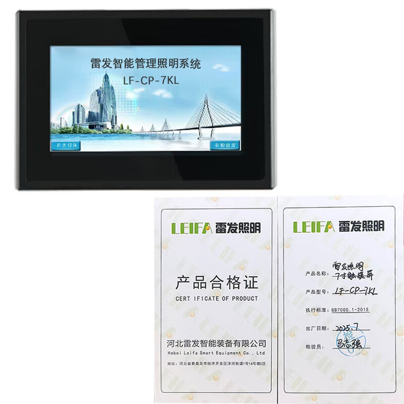 Leifa Lighting 7-inch Touchscreen LF-CP-7KL/unit, shipping in 20-30 days.