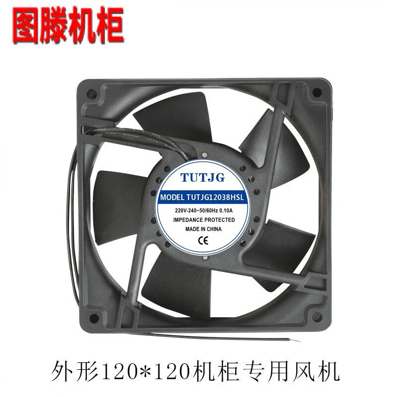 Tuten network cabinet 220V cabinet fan 120*120 with wire plug