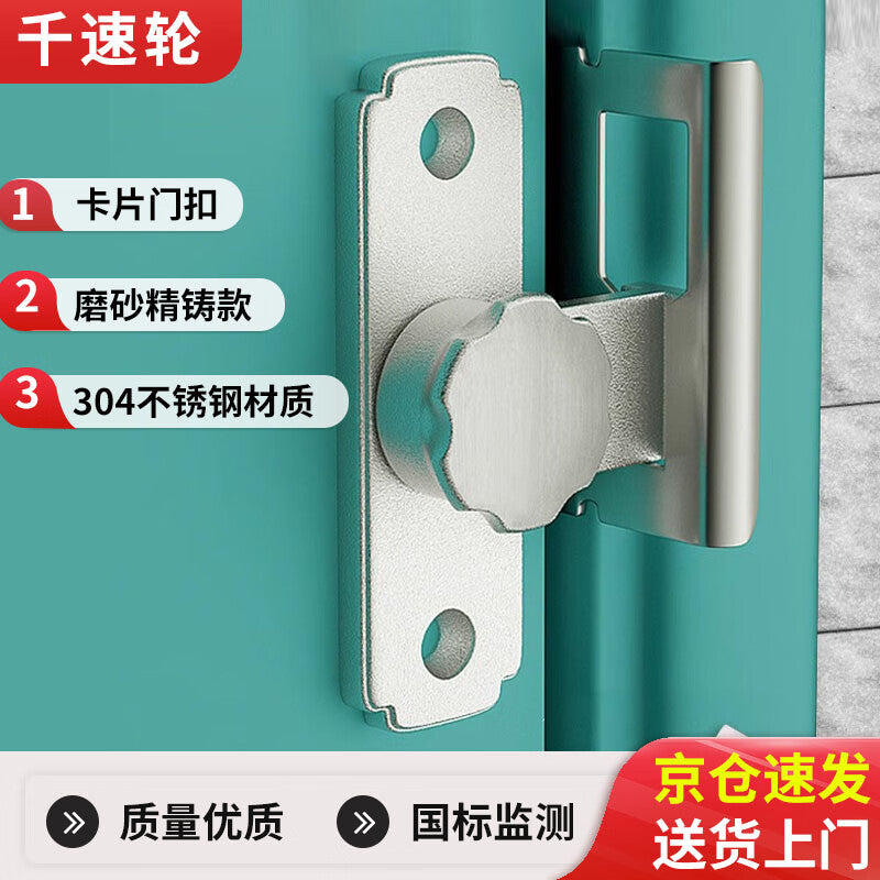 Thousand-speed wheel, no-drill bathroom deadbolt, inward-opening door latch, toilet door latch, sliding door bolt, card latch [long hook, right-opening] [frosted]