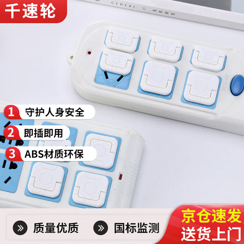 Safety plug for power switch sockets, including 4 two-hole and 4 three-hole plugs.