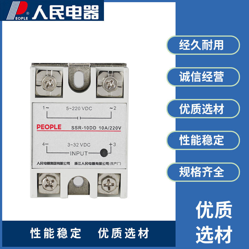 People's Electric Solid State Relay SSR Series SSR-10DD