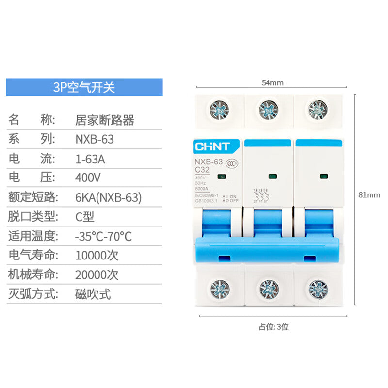 Chint (CHNT) small circuit breaker leakage protector air switch residential small air switch main circuit breaker NXB-63-3P-C-63A