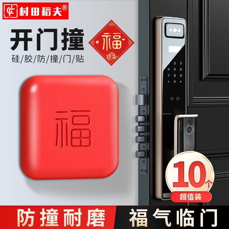 Murata Inao door handle anti-collision sticker fingerprint lock door stopper no-drill anti-collision pad protective sticker silicone door stop artifact