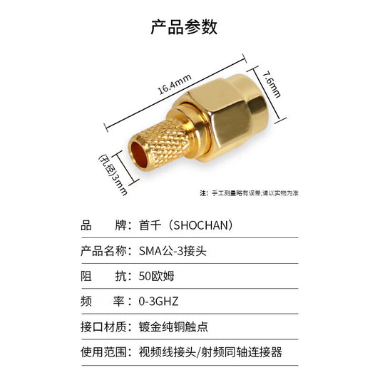 SHOCHAN SMA-3 Male Soldering Type RF Coaxial Connector, 50 Ohms, 2-pack SQ-SMA-3