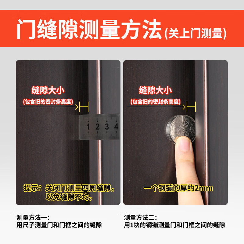Murata Inafu security door sealing strip, door and window sealing strip, door gap leak, door bottom air leakage, window sound insulation and windproofing, windproof rubber strip