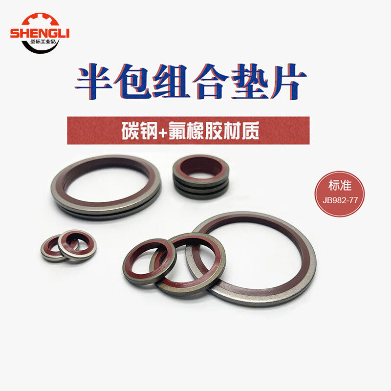 Saint-Gross Semi-Enclosed Fluororubber Combination Gasket, High-Pressure Oil Pipe Gasket, Carbon Steel + Fluororubber, Inner Diameter 14mm [20 Pieces]