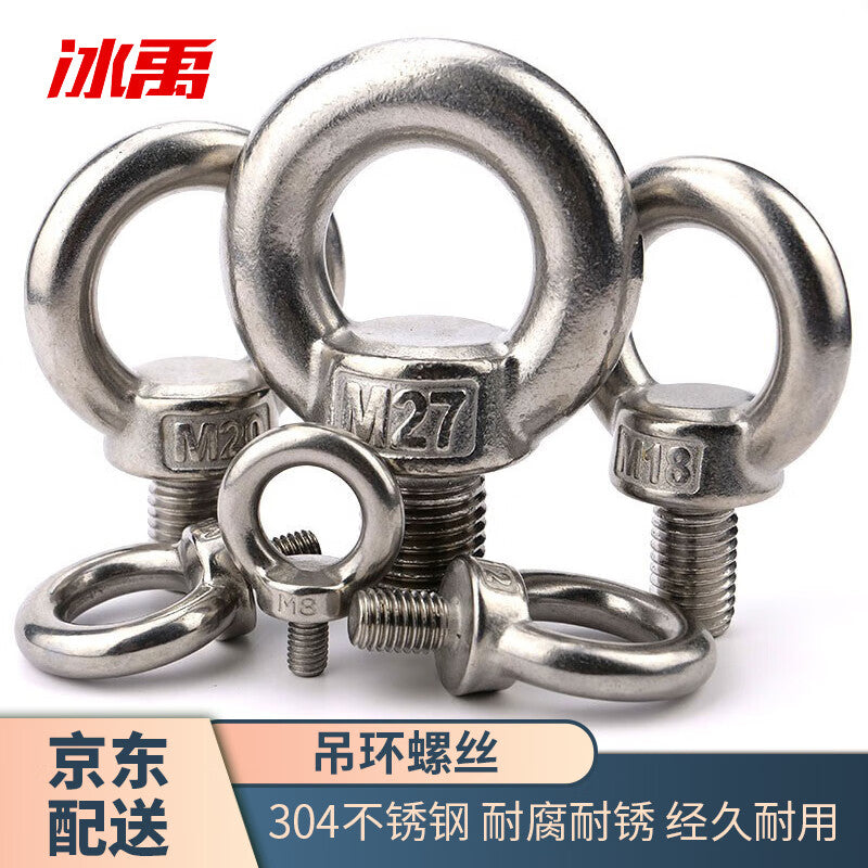Bingyu BYly-298 304 Stainless Steel Eye Bolt, Lifting Lug, M16, 1 piece