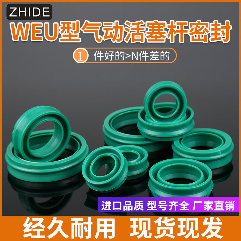 ZHIDE (ZHIDE) second-generation WEU type cylinder dust seal, pneumatic piston rod special sealing ring, polyurethane WEU type, 12*19*10, in stock.