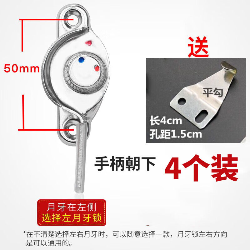 Shanhe Industrial Products Stainless Steel Window Lock, Aluminum Alloy Door and Window Lock, Crescent Lock, PVC Window Accessories, Sliding Door Lock, Safety Lock, 50mm Left Crescent + Flat Hook [Pack of 4]