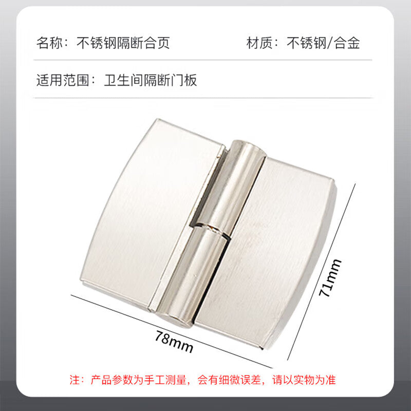 Hesdig [Jingcang Flash Delivery] Stainless Steel Partition Hinge, Public Toilet Bathroom Self-closing Door Removable Hinge, 2pcs/pack, Left Side All Stainless Steel JG-1914