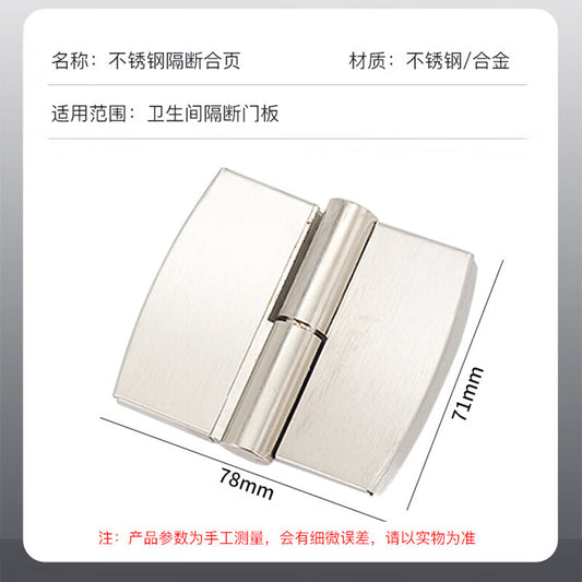 Hesdig [Jingcang Flash Delivery] Stainless Steel Partition Hinge, Public Toilet Bathroom Self-closing Door Removable Hinge, 2pcs/pack, Left Side All Stainless Steel JG-1914