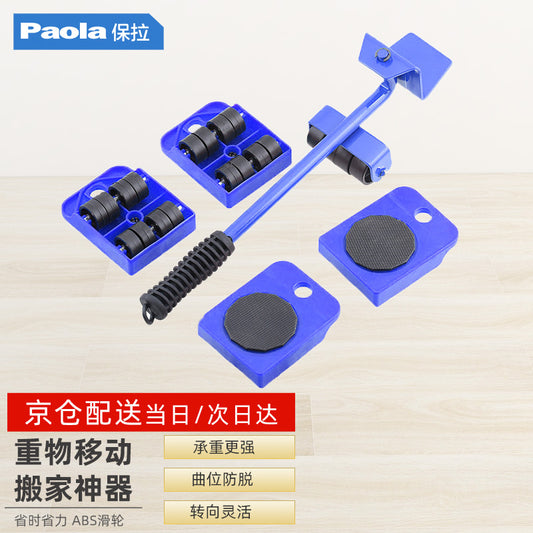 Paola Moving Tool: A versatile tool for moving furniture and appliances with omnidirectional casters, making home moving easier.