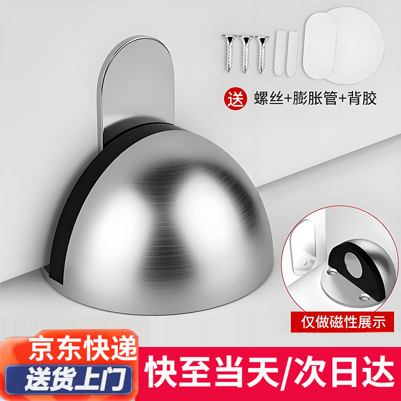 Honggong No-Drill Door Stopper, Household Floor Holder, Strong Magnetic Anti-Collision Door Stopper for Bathrooms and Bedrooms, Silver