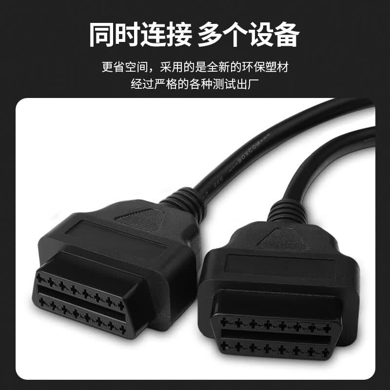 Bayer OBD Adapter Cable, 1-to-3 Extension Cable, 16-pin Universal Plug, OBD2 Automotive Connection Cable, 1 Male to 3 Female Elbow Cable, 0.5m, BY-AW305