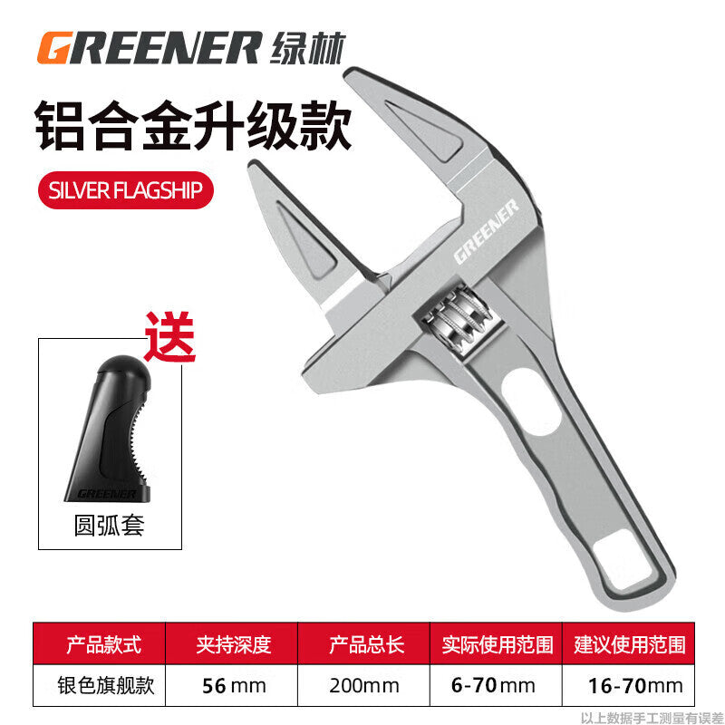 Greener Adjustable Bathroom Wrench Universal Large Opening Short Handle Multi-Function Wrench
