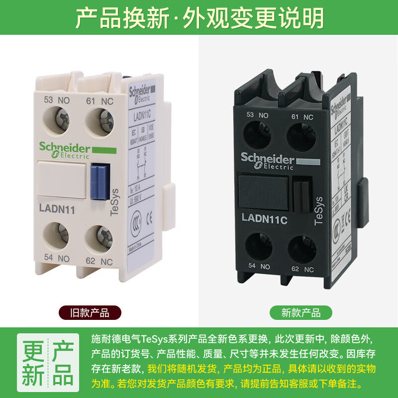 Schneider Electric TeSys D contactor auxiliary contact module LADN20C 2NO contact front mounting adapter LC1D series contactor