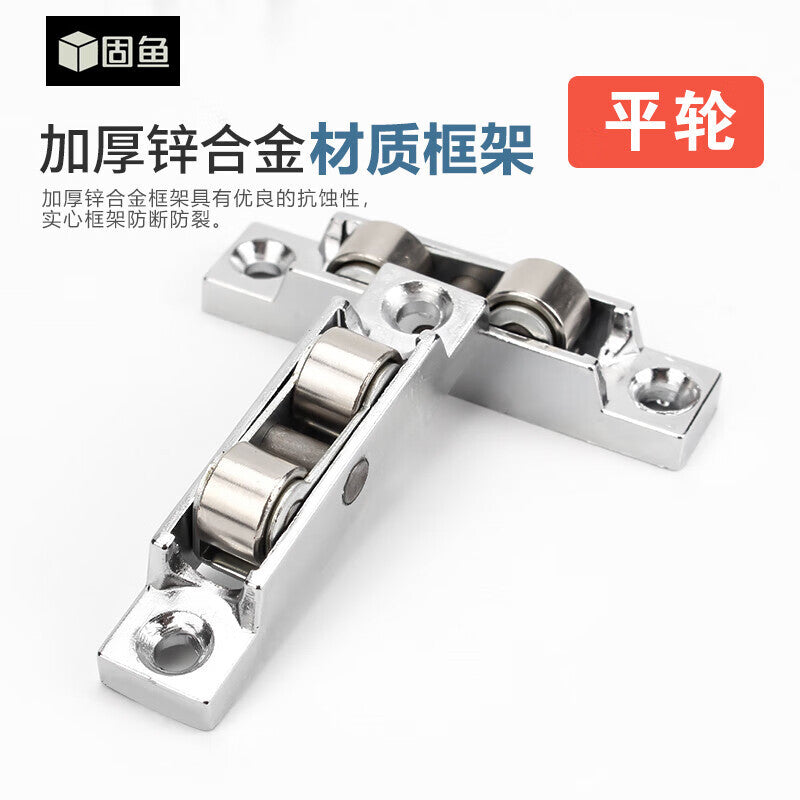 GUYU PVC window and sliding window rollers, adjustable double rollers for glass doors and windows, hardware accessories, PVC 77 double flat rollers [4-pack]